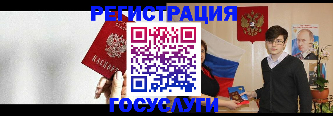 временная регистрация адрес в Сальске