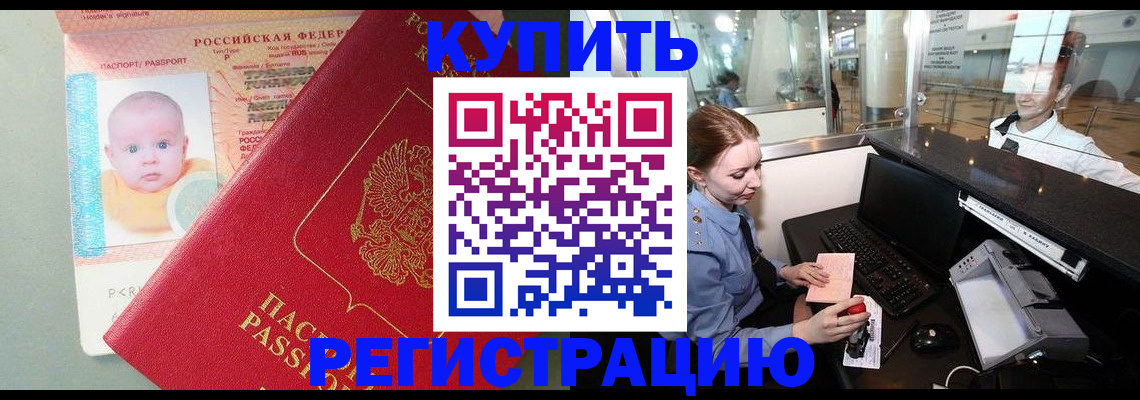 прописка для кредита в Сальске