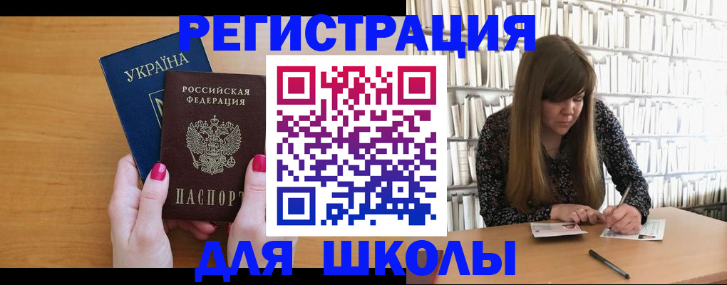 где прописаться в Сальске