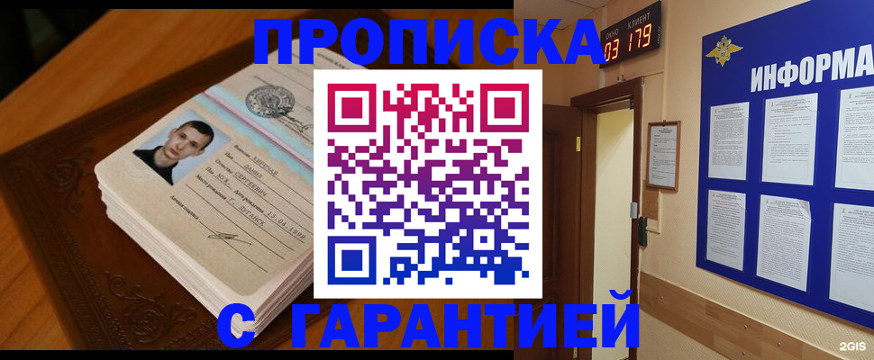 временная регистрация 2025 в Сальске