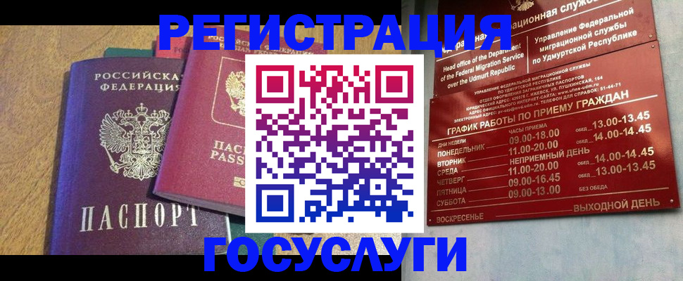 миграционный учет в Сальске